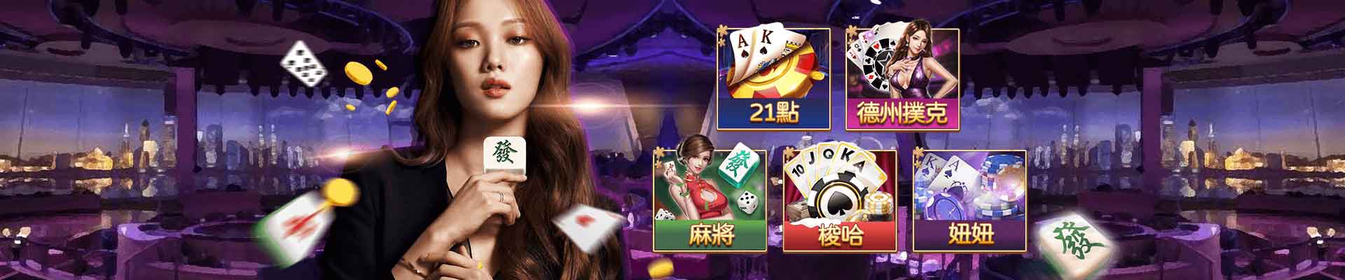 公益娛樂城遊戲平台